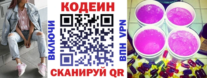Купить закладки  Кыштым  Кодеин напиток Lean (лин) 