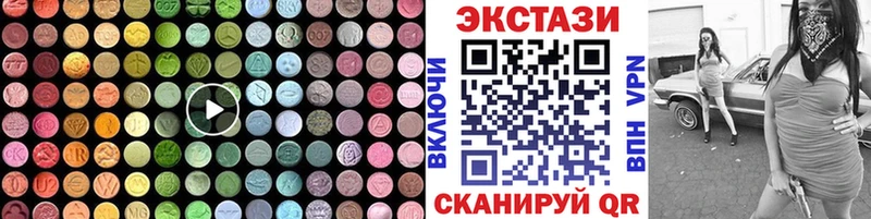 Экстази XTC  Купить где  Кыштым 