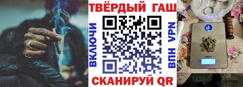 Купить закладки  Кыштым  Гашиш VHQ 
