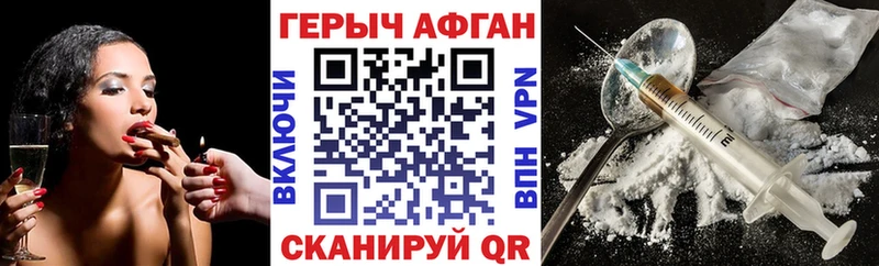 Героин Heroin  Купить  Кыштым 