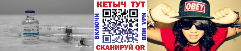 КЕТАМИН VHQ Купить закладки Кыштым