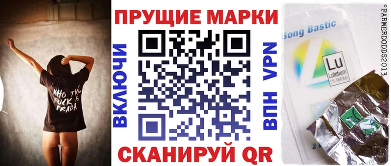 Наркотические марки 1500мкг  Купить закладки  Кыштым 